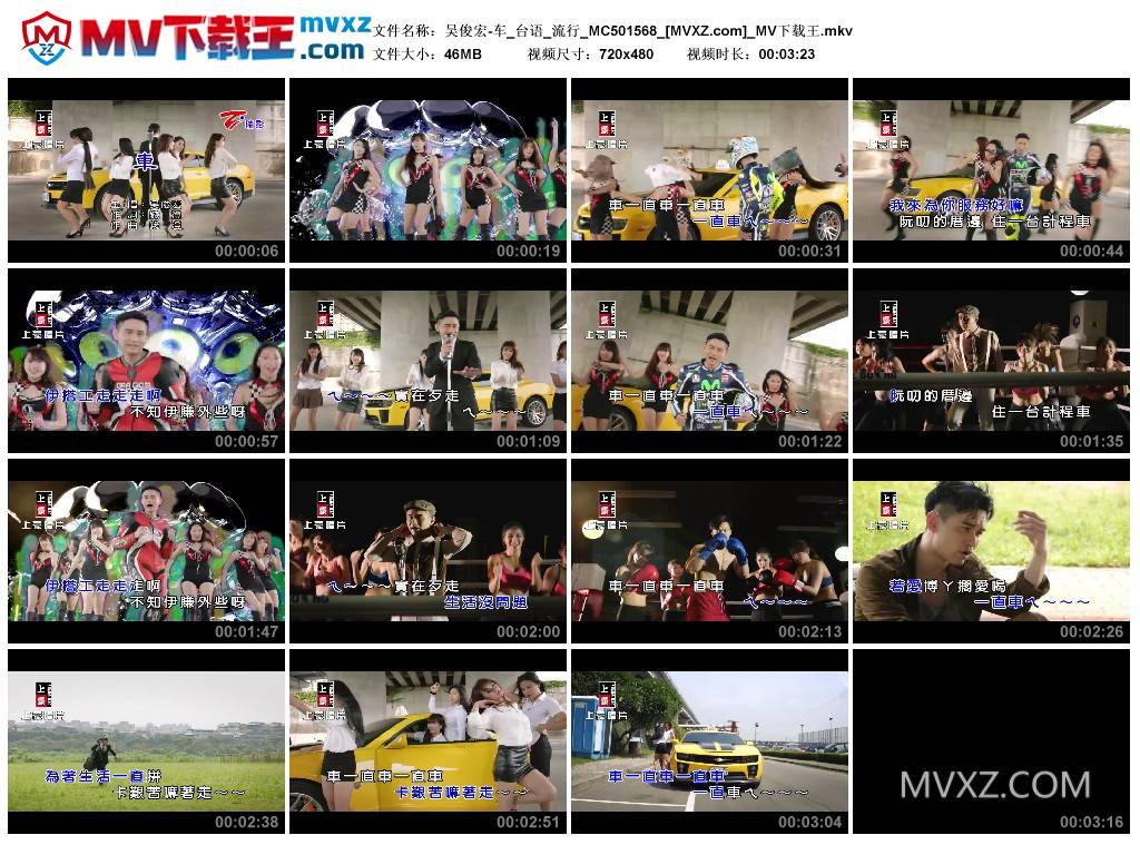 吴俊宏-车_台语_流行_MC501568